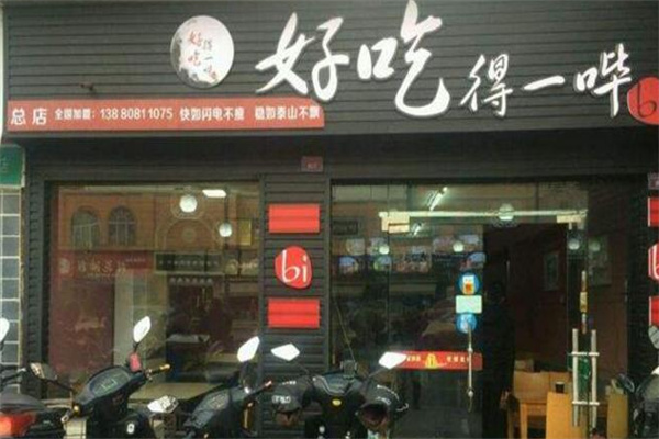 好吃得一哔烤肉饭