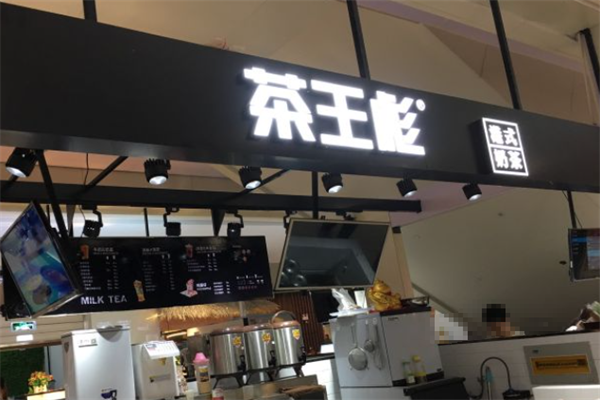 香港茶王彪