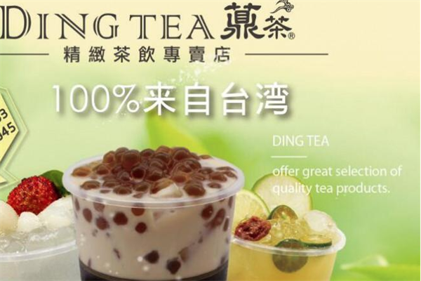 台湾鼎茶
