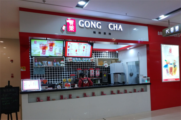 趣道贡茶