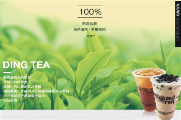 台湾鼎茶