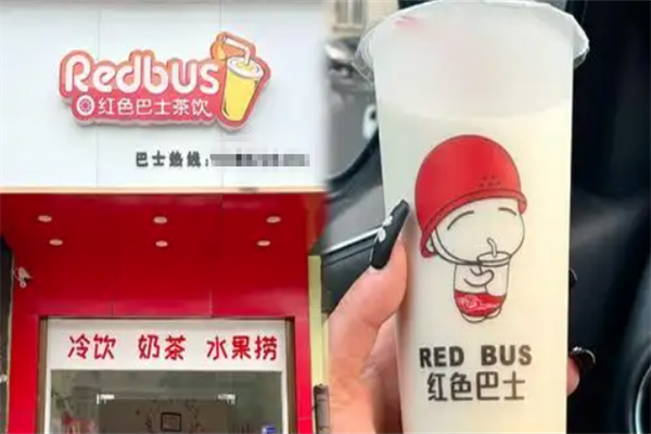 红色巴士茶饮