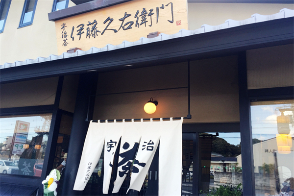 伊藤久右卫门抹茶 伊藤久右卫门抹茶