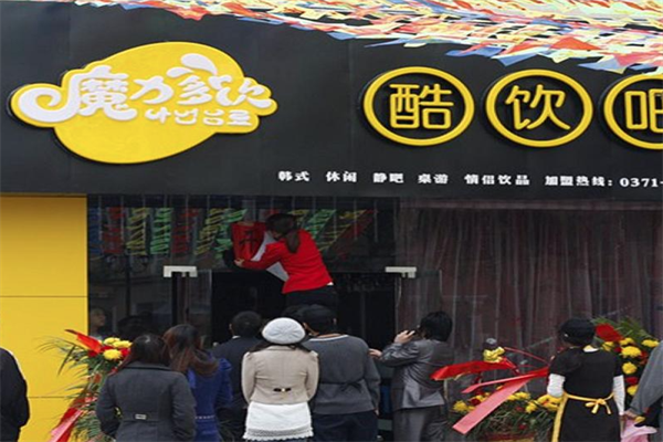 魔力多饮 魔力多饮
