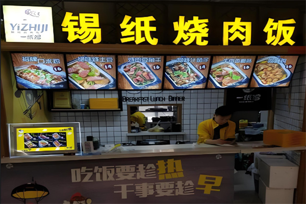 一纸鸡锡纸烤肉饭