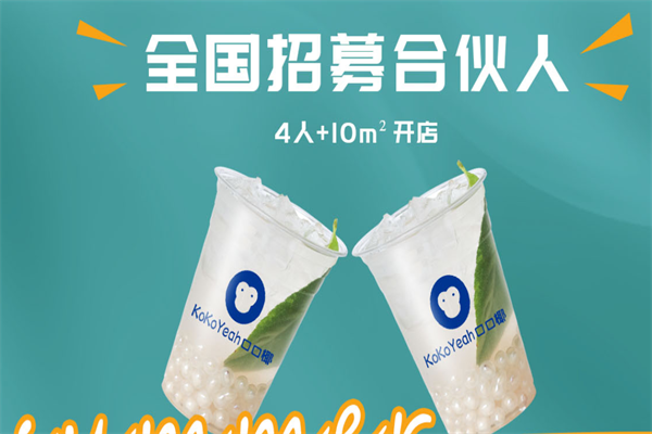口口椰 口口椰