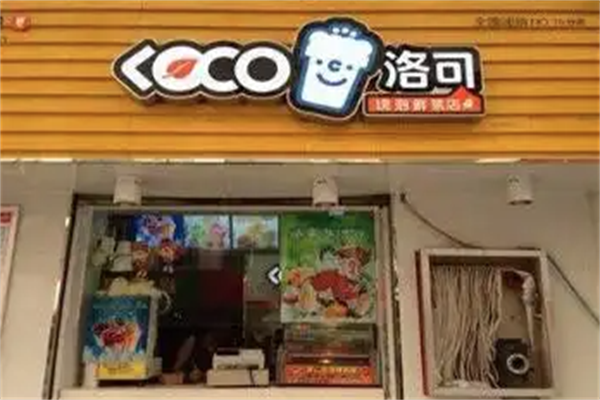 洛可茶饮 洛可茶饮