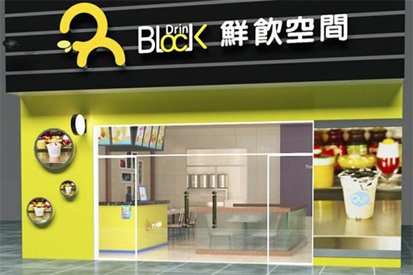 Block Drink鲜饮空间 Block Drink鲜饮空间