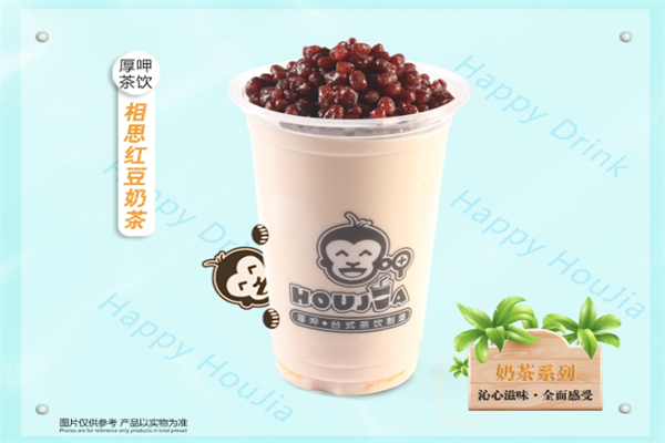 厚呷台式茶饮
