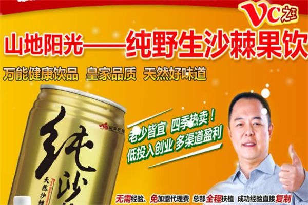 山地阳光