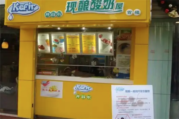 开菲尔酸奶