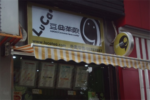 豆典茶饮