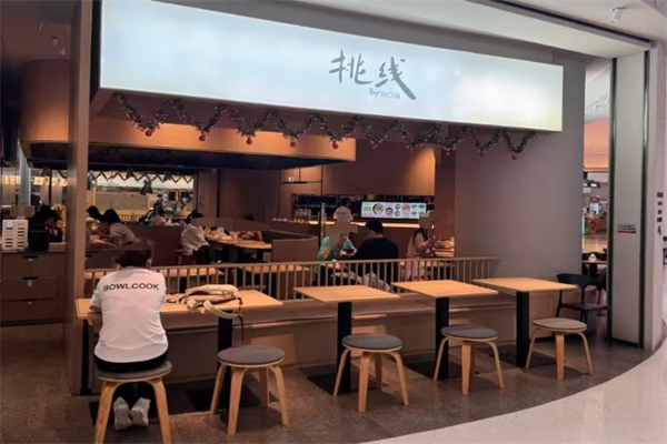 挑线米线