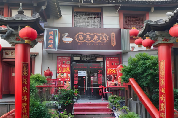 马马米线