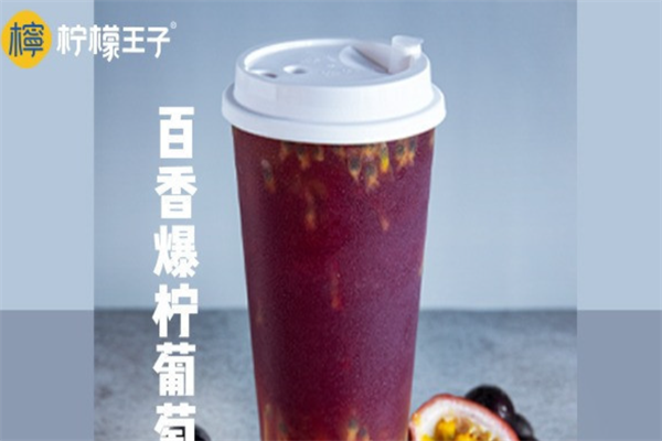 柠檬王子