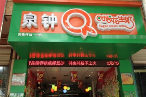 泉钟时尚花生奶