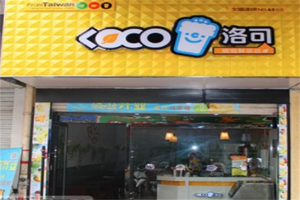 洛可茶饮 洛可茶饮