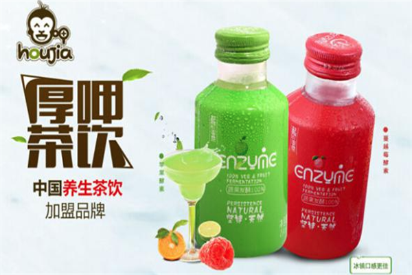 厚呷台式茶饮