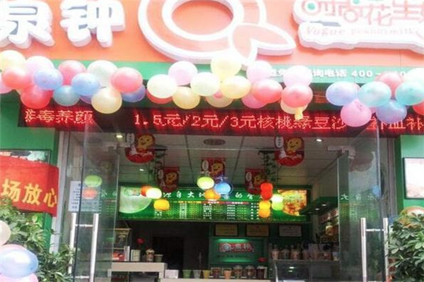泉钟时尚花生奶