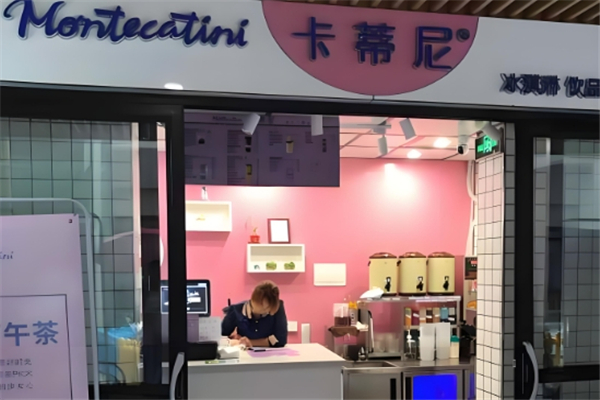 卡蒂尼奶茶