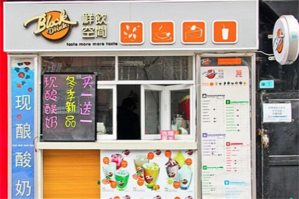 Block Drink鲜饮空间 Block Drink鲜饮空间