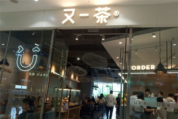 又一茶奶茶加盟 又一茶奶茶加盟