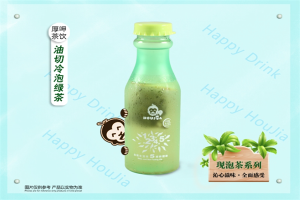 厚呷台式茶饮