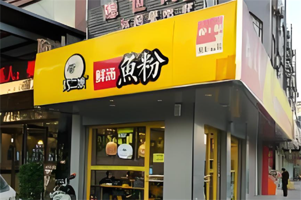 巧二娘米粉