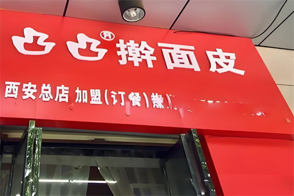 凸凸擀面皮