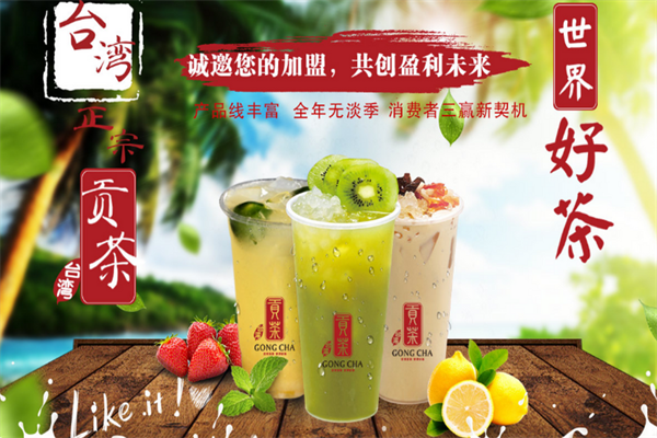 御麟贡茶