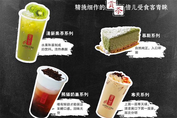 御麟贡茶