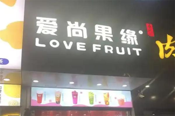 爱尚果缘