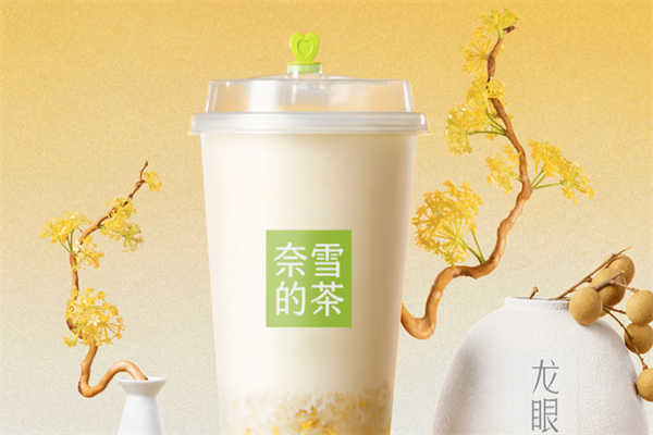 奈雪茶 奈雪茶