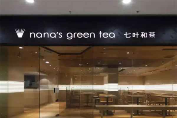 七叶和茶