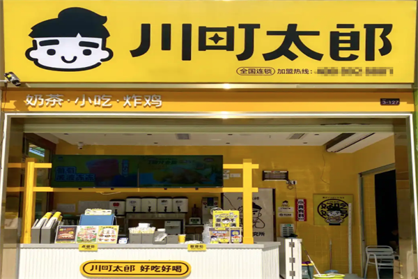 川町太郎