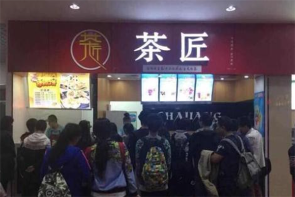 茶匠
