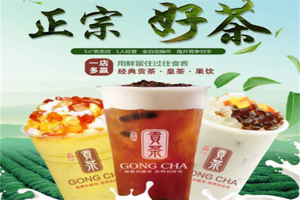 御麟贡茶