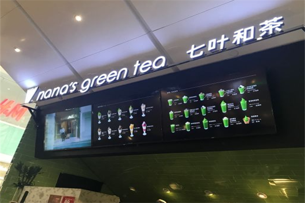 七叶和茶