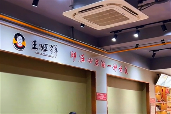 王娅萍过桥米线