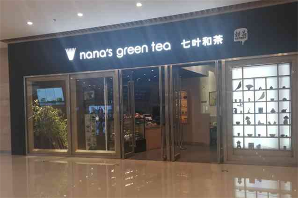 七叶和茶