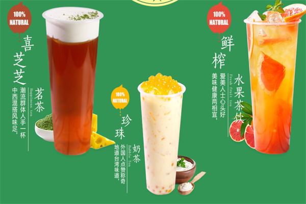 御麟贡茶