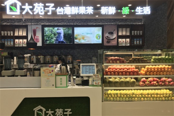 大苑子 大苑子