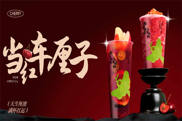 茶巢茶饮