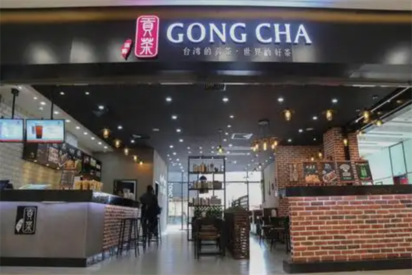 呀客贡茶