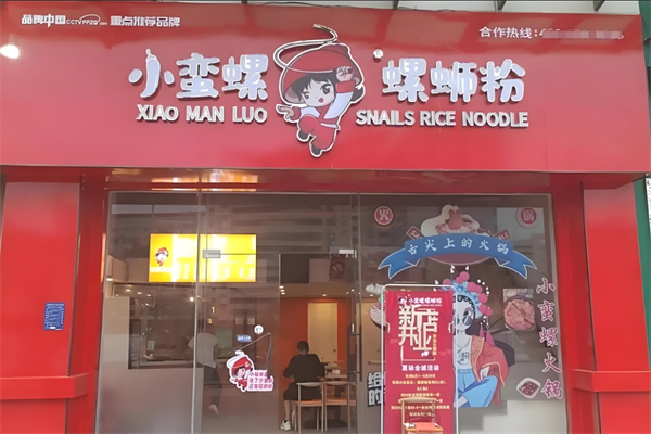小蛮螺螺蛳粉