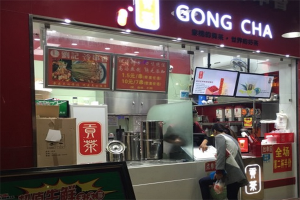皇榜贡茶
