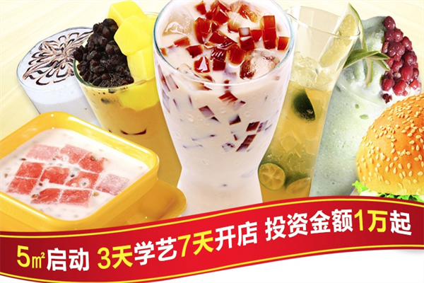 嘻哈妈咪茶饮