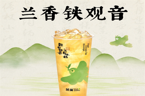 茶巢茶饮