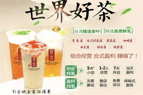 呀客贡茶