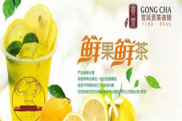 宫廷贡茶